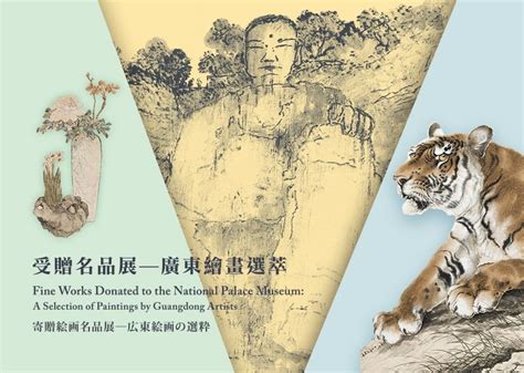 National Palace Museum-Exhibits > Current Exhibits