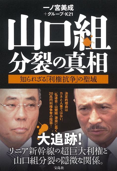 Yamaguchi-gumi to be labeled 'violent' for 9th time | The Tokyo Reporter