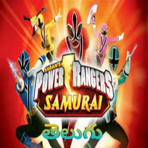 Power Rangers Samurai Episodes in Telugu