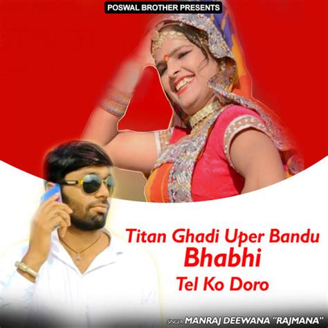 Titan Ghadi Uper Bandu Bhabhi Tel Ko Doro Songs Download: Titan Ghadi Uper Bandu Bhabhi Tel Ko ...