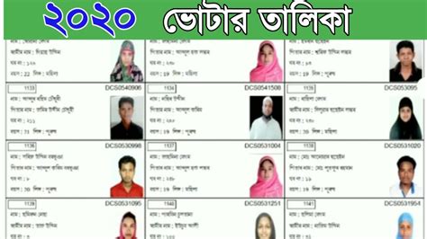 how to check voter list 2020 assam bangla - YouTube