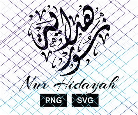 Nur Hidayah in English/ Arabic Name Calligraphy. Name - Etsy UK in 2023 | Ramadan background ...