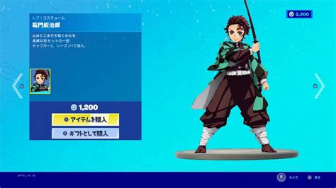 Download free fortnite demon slayer skin - ultrallka