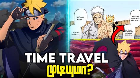 Boruto's Time Travel to Naruto Shippuden (தமிழ்) - YouTube