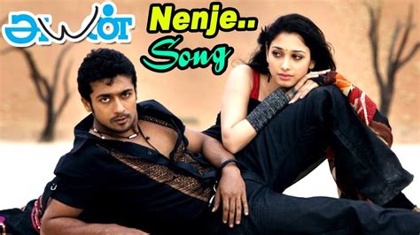 நெஞ்சே நெஞ்சே | Nenje Nenje Video song | Ayan Video Songs | Harris ...