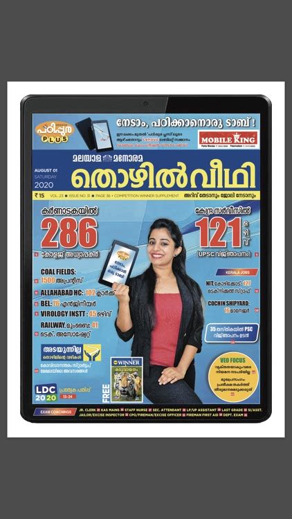 Thozhilveedhi by Malayala Manorama Company Limited