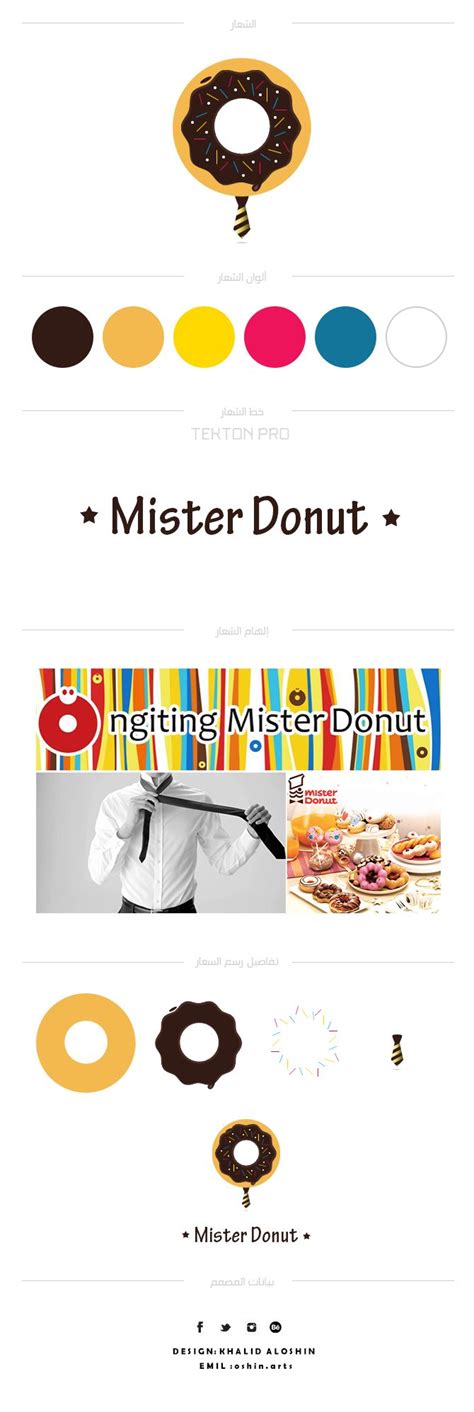 Mister Donut logo design | Donut logo, Mister donuts, Logo design