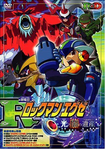 Staff appearing in Rockman.EXE Beast Anime | Anime-Planet