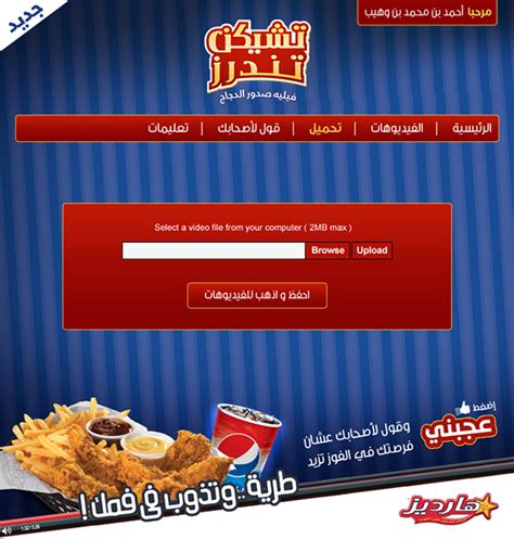 Hardees Chicken Tenders on Behance