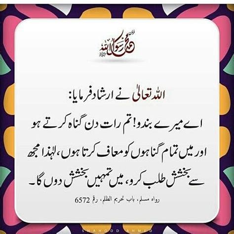 Pin di Mutahar Zafar su Urdu Hadees