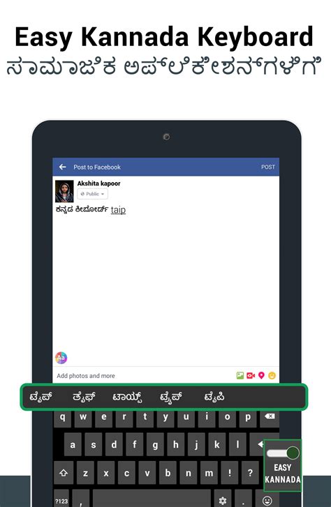 Kannada Typing Keyboard APK for Android Download