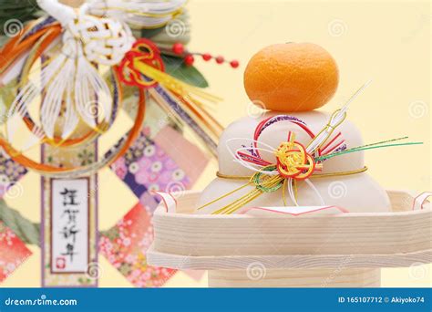 Japanese New Year Decoration Mochi Stock Photo - Image of celebrate ...