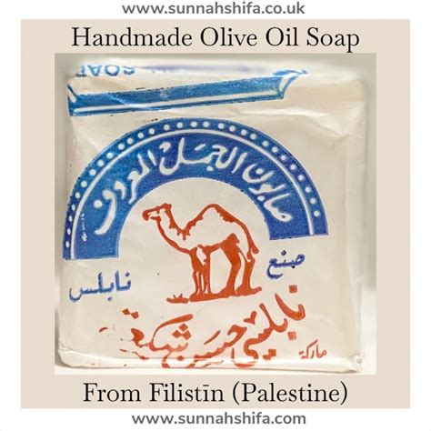 Nablus Soap | Olive Oil Soap – Sunnah Shifa Store