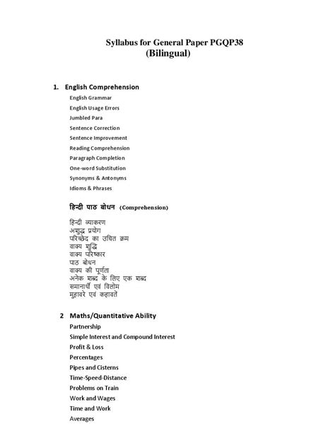 CUET PG 2022 Syllabus PGQP38 General Paper