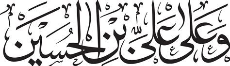 Salam Islamic Calligraphy Free Vector 14721456 Vector Art at Vecteezy