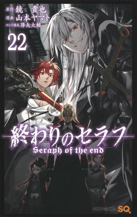 Owari no Seraph Manga Reveals Cover for Volume 22 〜 Anime Sweet 💕