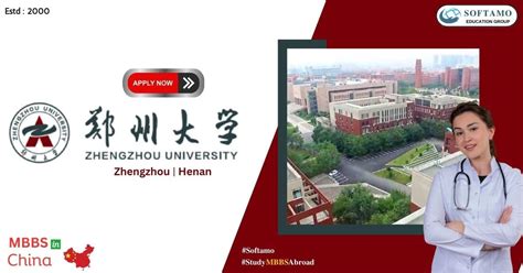 Fujian Medical University : Softamo Education Group