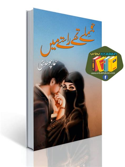 Most Romantic and Bold Urdu Novels List - CaretoFUN | Romantic novels ...