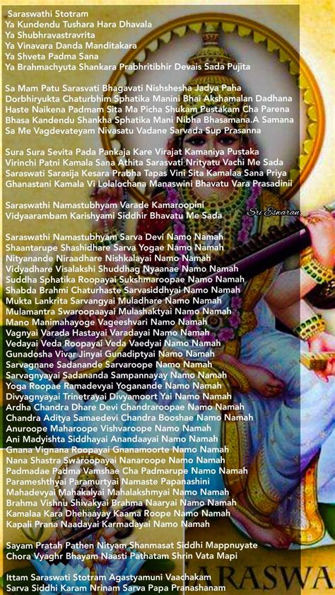 an image of lord ganeshri with the names of his deities and their meanings