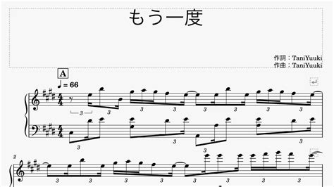 【伴奏楽譜】もう一度/TaniYuuki ※楽譜は概要欄へ 歌詞有り（高音質）【ピアノ伴奏】 - YouTube