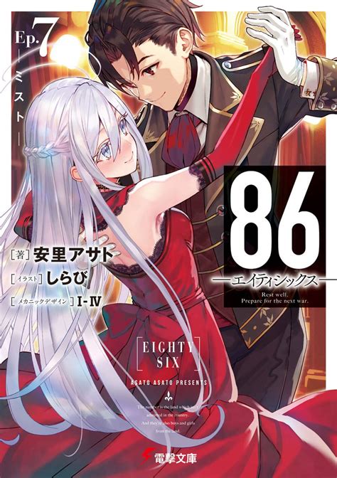 [ART] 86: Volume 7 - March 23 💝 Can't wait for it 😻 : r/LightNovels