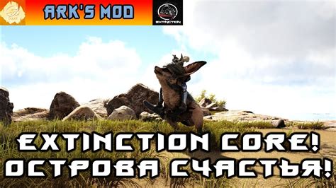 ARK Extinction Core MOD #17 - YouTube