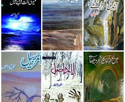 Urdu Books Novels PDF Free Download: Umera Ahmed All Urdu Novels List Free Download