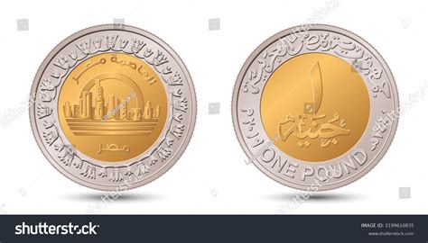 Egypts Coin 1 Pound 2019 New Stock Vector (Royalty Free) 2199610835 ...