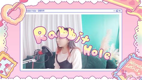 말랑자두 - Rabbit Hole (Live clip) - YouTube