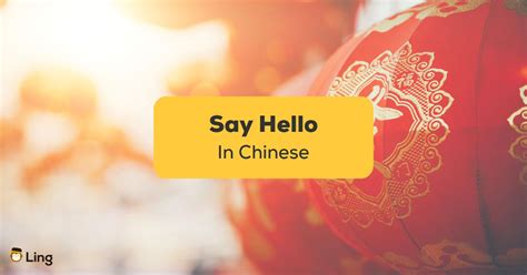 Learn 10 Easy Ways To Say Hello In Chinese Like A Native - ling-app.com