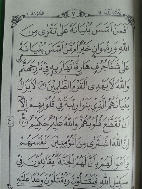 Al-Qur'an Al Waqfu Wal Ibtida Mewaqofkan Memulai Kembali Bacaan Al Quran Set