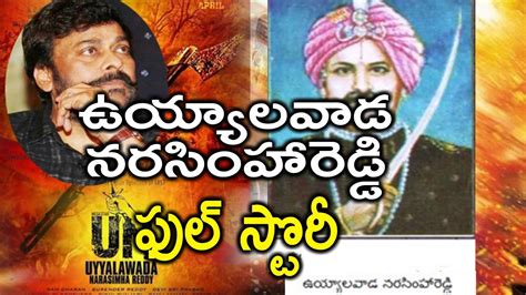 MegaStar Chiranjeevi Uyyalawada Narasimha Reddy Full Story || History || Chiranjeevi 151 NEWS ...