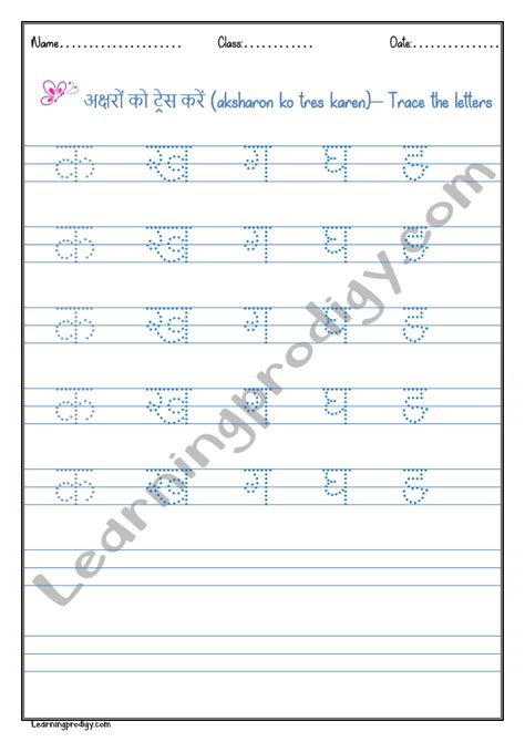 Hindi Consonants|Alphabets|Vyanjan Tracing Worksheet (Ka-Nya) | English ...