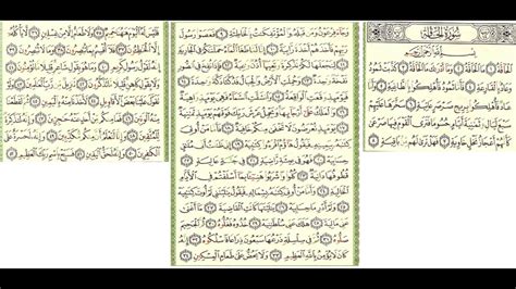 Surah Haqqah Equranacademy – Otosection