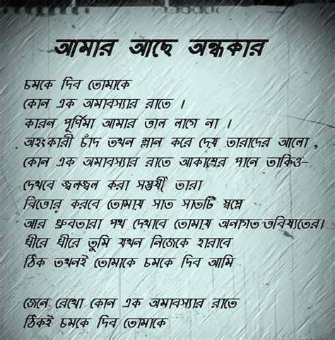 Some Collected Bengali Kobita I am so Lonely I'm So Lonely...