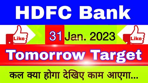 HDFC Bank Share 31 January | HDFC Bank Share price today news | HDFC ...