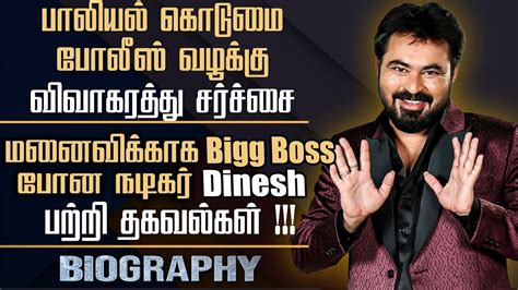 Bigg Boss Celebrity Dinesh Gopalsamy Biography | Rachitha Mahalakshmi | Personal Life - YouTube