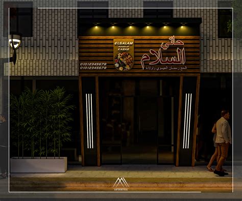 Al Salam Restaurant on Behance