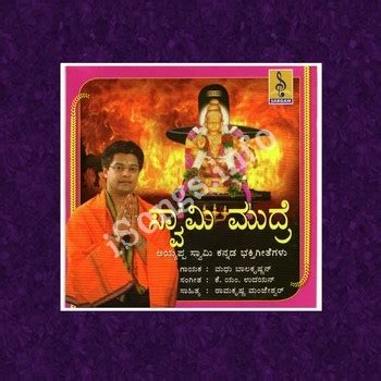 Swami Mudra (Mudra - Kannada) Songs Download - W SONGS