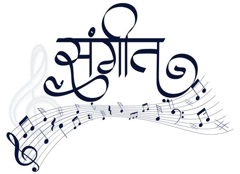 Sangeet - My Sanskruti