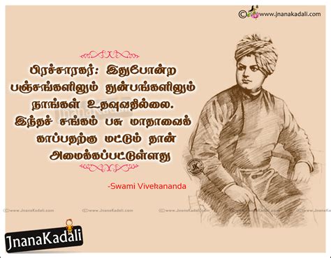 swami vivekananda tamil ponmozhigal swami vivekananda thoughts quotes ...