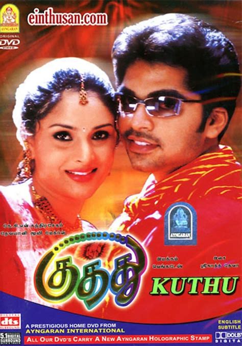 Kuthu (2004) - Posters — The Movie Database (TMDB)