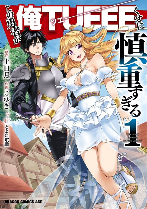 Volume 1 (Manga) | Cautious Hero Wiki | Fandom