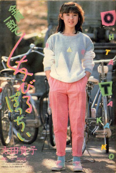 Image result for 80s japanese fashion | 80s japanese fashion, Japanese fashion, Japan fashion