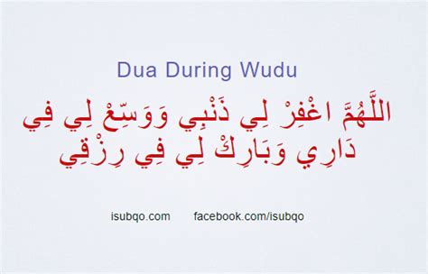 Dua During wudu | iSubqo