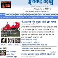 Maharashtra Times Mumbai Epaper / Maharashtra times (महाराष्ट्र टाइम्स ...