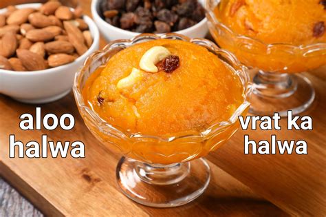 aloo ka halwa recipe | aalu ka halwa | potato halwa | aloo halwa