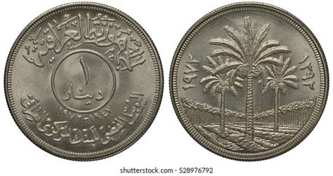 Iraqi Coins Photos and Images & Pictures | Shutterstock