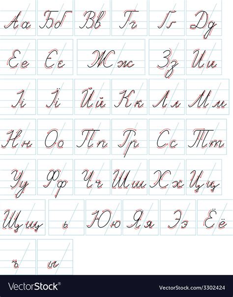 Cursive Ukrainian Alphabet | AlphabetWorksheetsFree.com