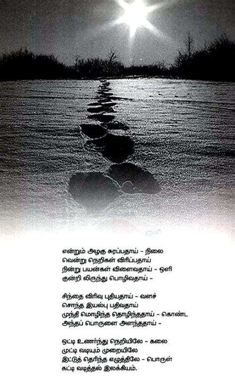 Ilakkiya Ulakam - A Poet's Inquiry into Literary Traditions (Tamil ...